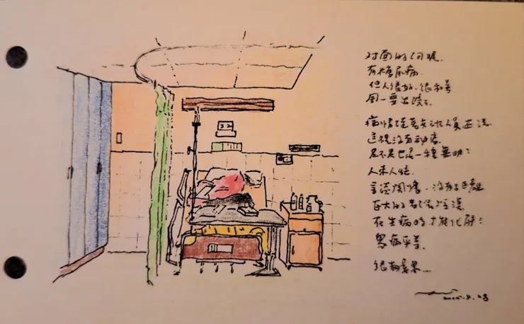 對面的阿姨有糖尿病，但人很好很和善周一要出現了。病情隨著交班人員述說，這裡沒有祕密，是不是也是一種無明？人來人往言談關懷沒有距離，巨大的都會冷漠，在生病時才能化解？眾病平等