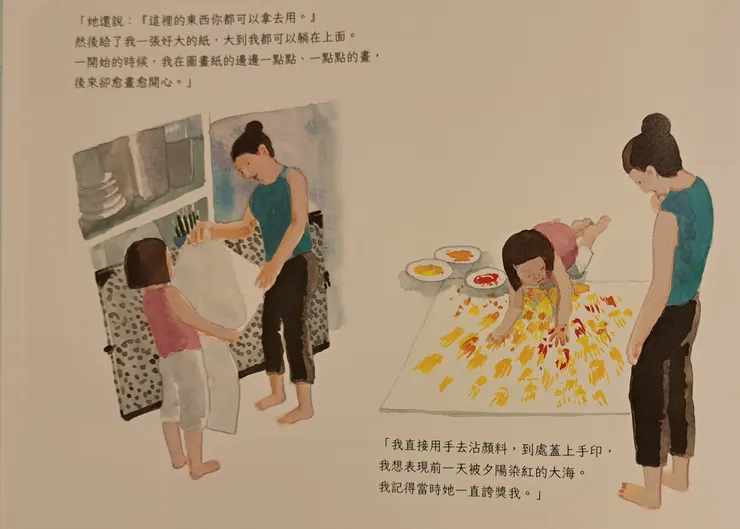 還好，下一頁畫家讓她自由發揮了。