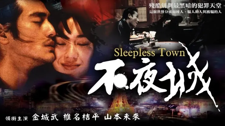 電影演的都是真的