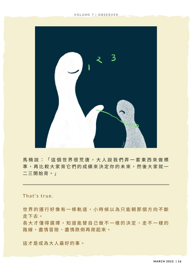 vocus|新世代的創作平台