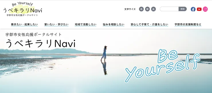 圖片來源:宇部市官網