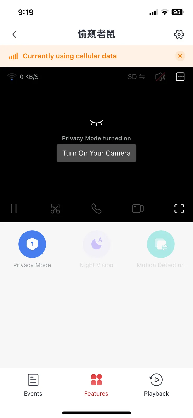 這邊點進來會有一些控制功能
