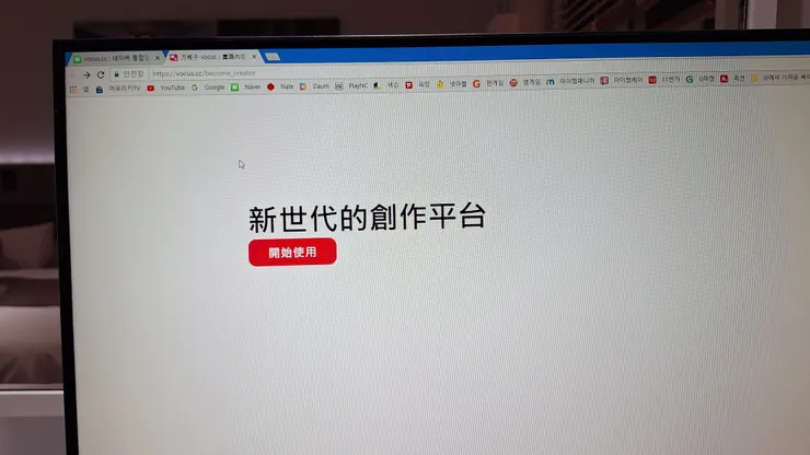 vocus｜新世代的創作平台