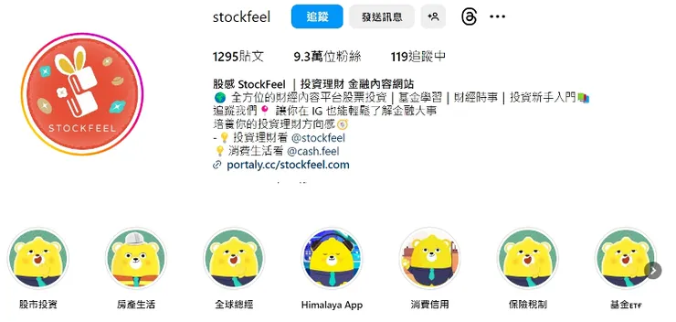 圖片來源：翻攝自股感