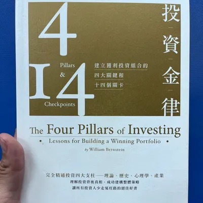 蝦皮購書-->投資金律