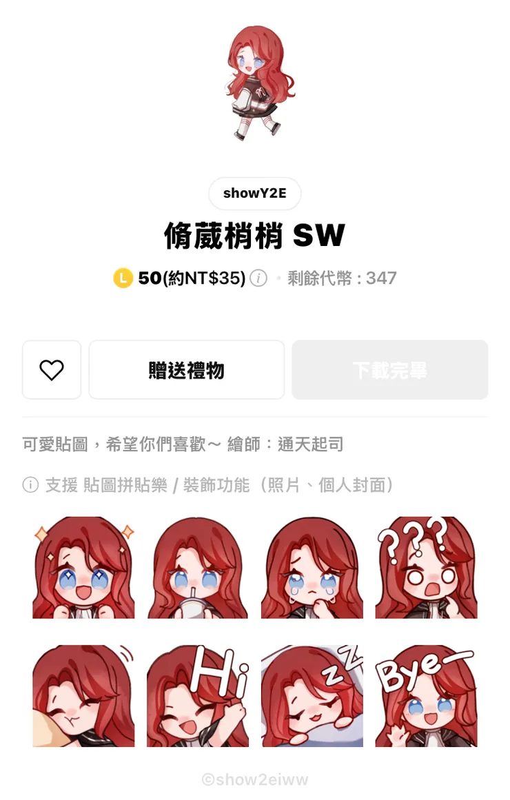 脩葳梢梢ＳＷ