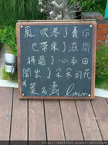 葉石濤文學紀念館