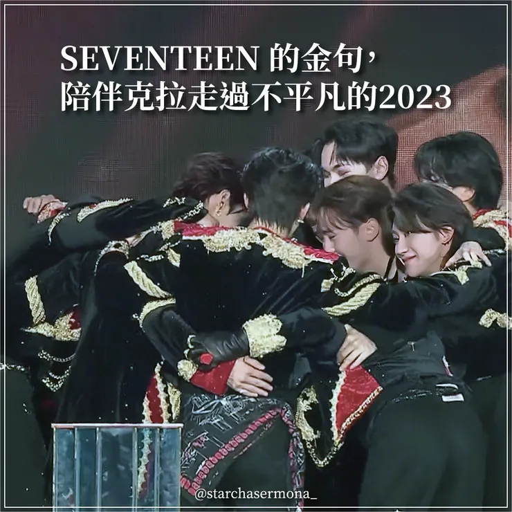 Seventeen努力了9年終於獲得MAMA大賞！