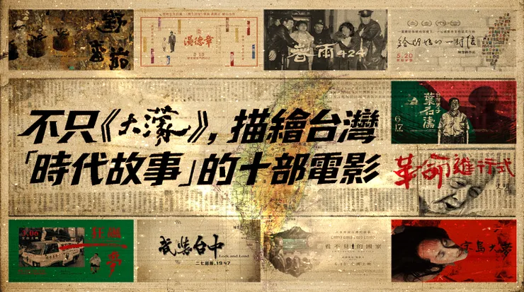 Taste of Wild Tomato（2021）In Search of a Mixed Identity（2024）When the Spring Rain Falls（2025）Yeh Shih-Tao, A Taiwan Man（2022）A Letter to A'ma（2021）Su Beng, the Revolutionist（2015）Baodao dameng（1993）Invisible Nation（2023）Lock and Load（2018）The Price of Democracy（2020）A Foggy Tale（2025）