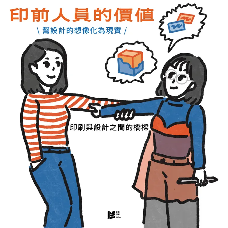 印前人員都在做什麼?一窺設計與印刷之間的無聲英雄 — 印前人員的價值