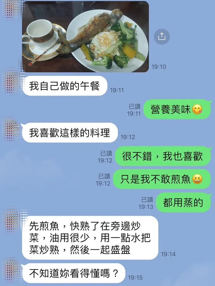 現在打字快又多！還線上教我煎魚