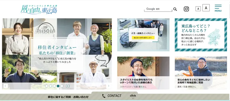 圖片來源:東広島市官網