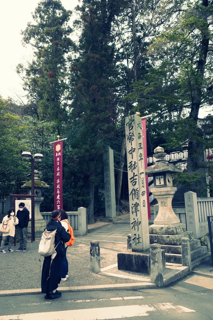 神社的正門入口