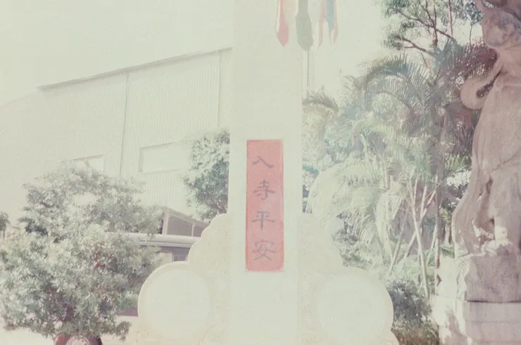 南方的一座寺廟。/黃曦 提供