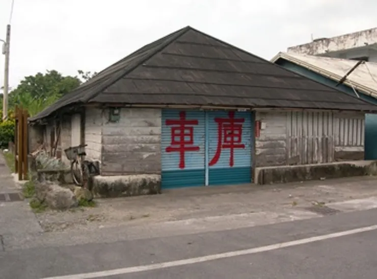 由於豐田村的日本移民大都來自於北海道、四國沿海地區,早期遷居時其建築習性,仍採用原居地的「四邊斜」建築方式,居民稱之為「風鼓斗屋」。其特色在於屋矮,避免遭受強風吹襲,屋頂四邊斜度約 15 度以防止積雪堆積。1937 年起,由於移民村經濟收入提昇,木造瓦屋逐漸取代了風鼓斗草屋,目前座落於豐田火車站前的風鼓斗造型草屋,已成為唯一遺留下來的代表性建物(Source: 花蓮縣文化局 / 政府資料開放授權 / 發佈於《國家文化記憶庫》)