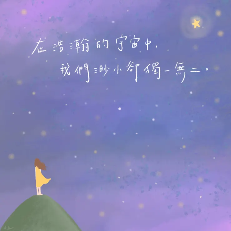 投入引發敬畏感的體驗