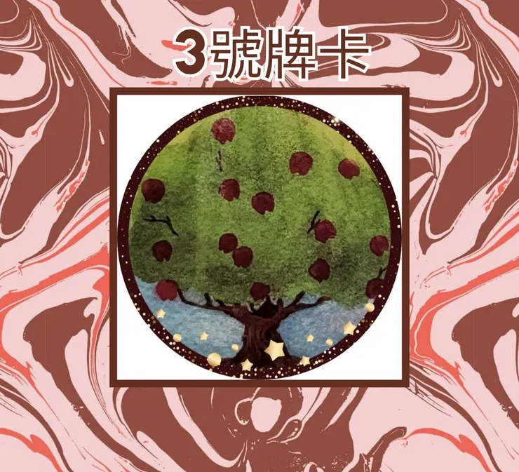 3號牌卡