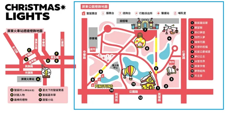 由2024屏東聖誕節官網截圖，僅供參考