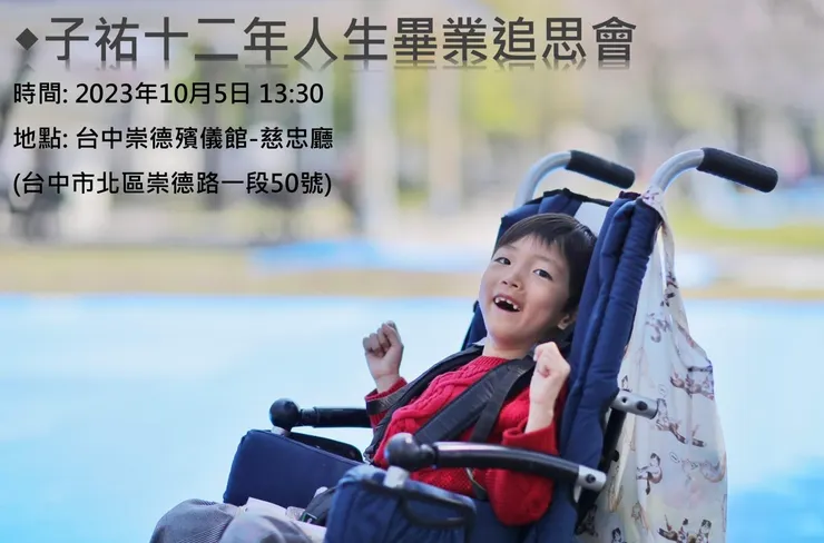 那一天,小犬颱風來送走我的小犬~天使祐。