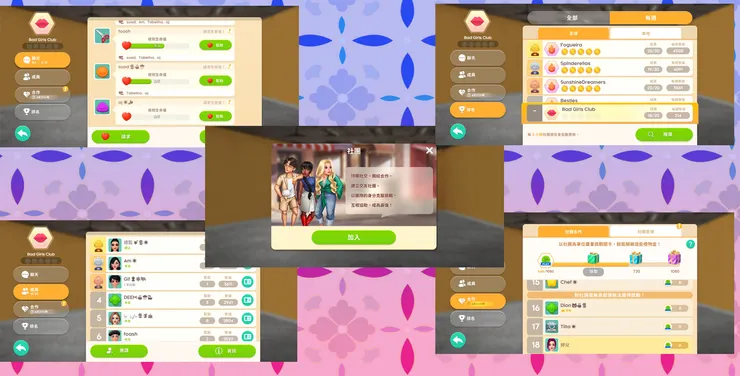 社團對我來說就是要愛心，賺額外獎勵的地方