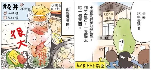 《體能ＵＰ１年級生：高木直子元氣滿滿大作戰》