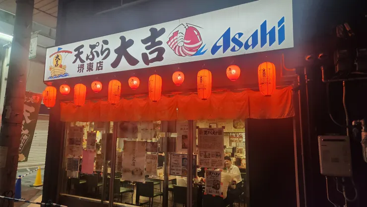 沒想到我喜歡的天婦羅店居然在堺東有開分店，而且還不用等到半夜11點就開了。