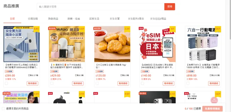 vocus｜新世代的創作平台