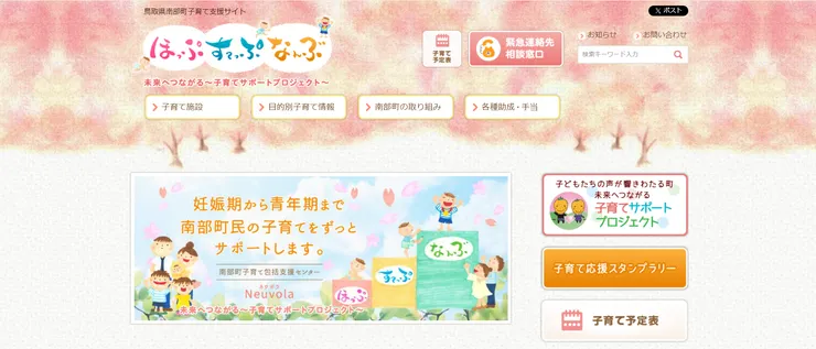 圖片來源：南部町官網