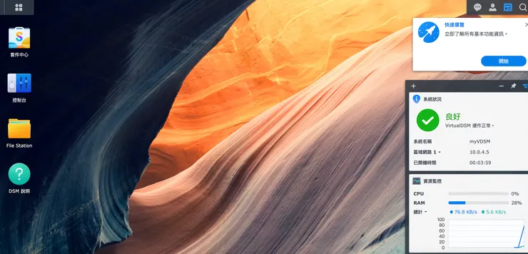 VDSM開機畫面