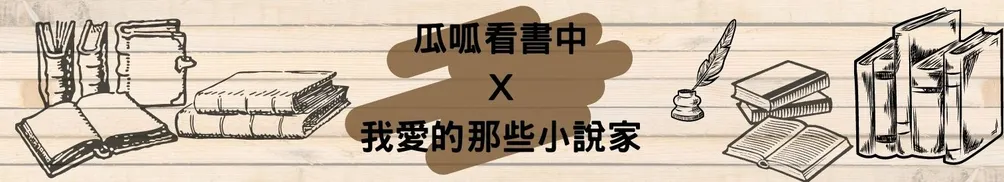 瓜呱幹什麼的沙龍