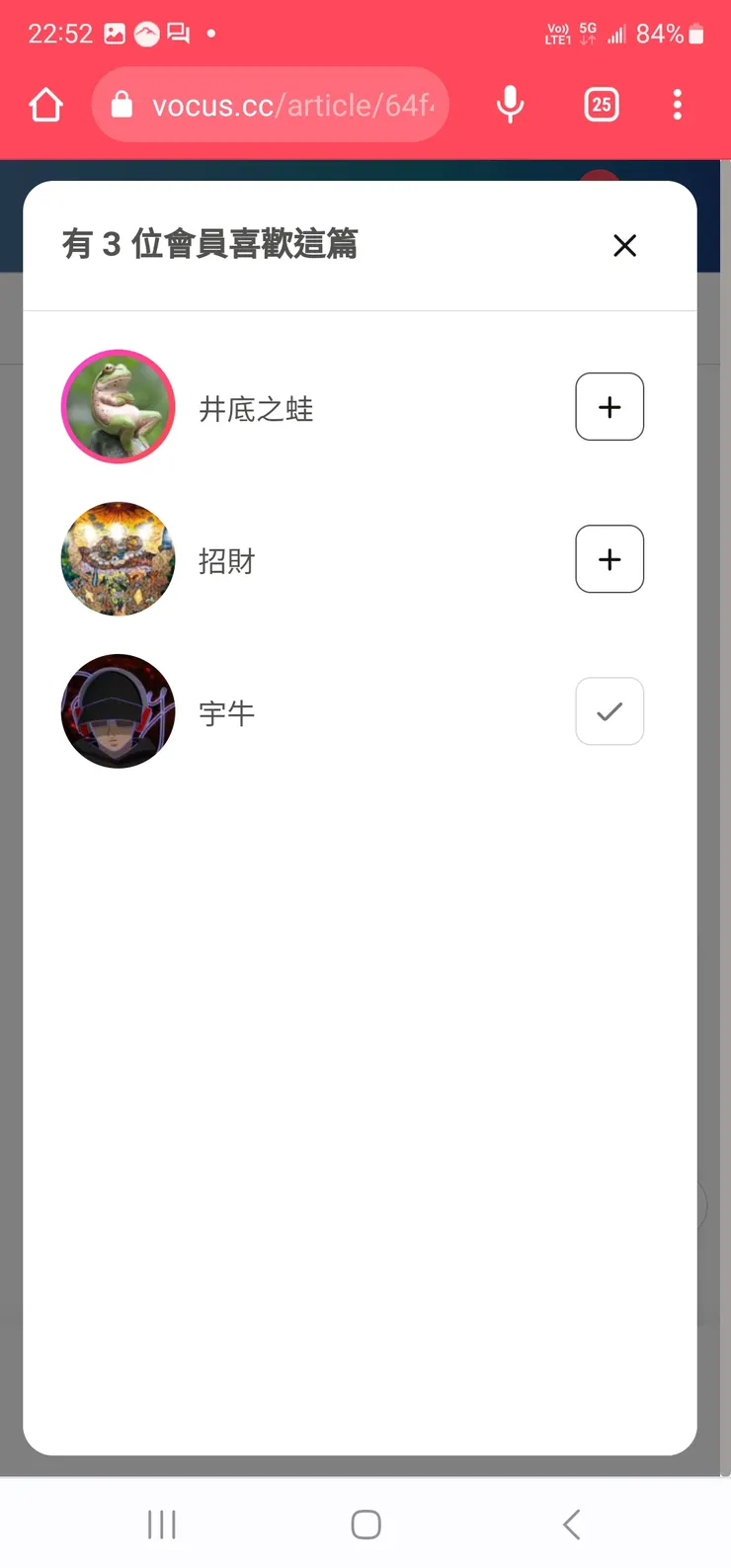 vocus|新世代的創作平台