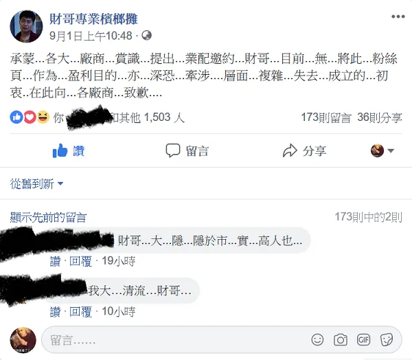 vocus｜新世代的創作平台