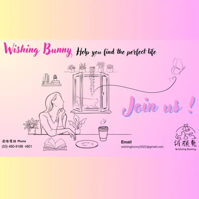 祈願兔形象官網