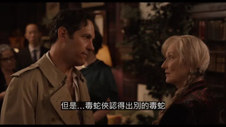 羅芮塔心機很重?