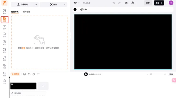vocus|新世代的創作平台
