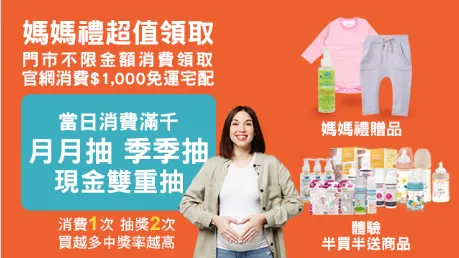 小丁婦幼新手媽媽禮