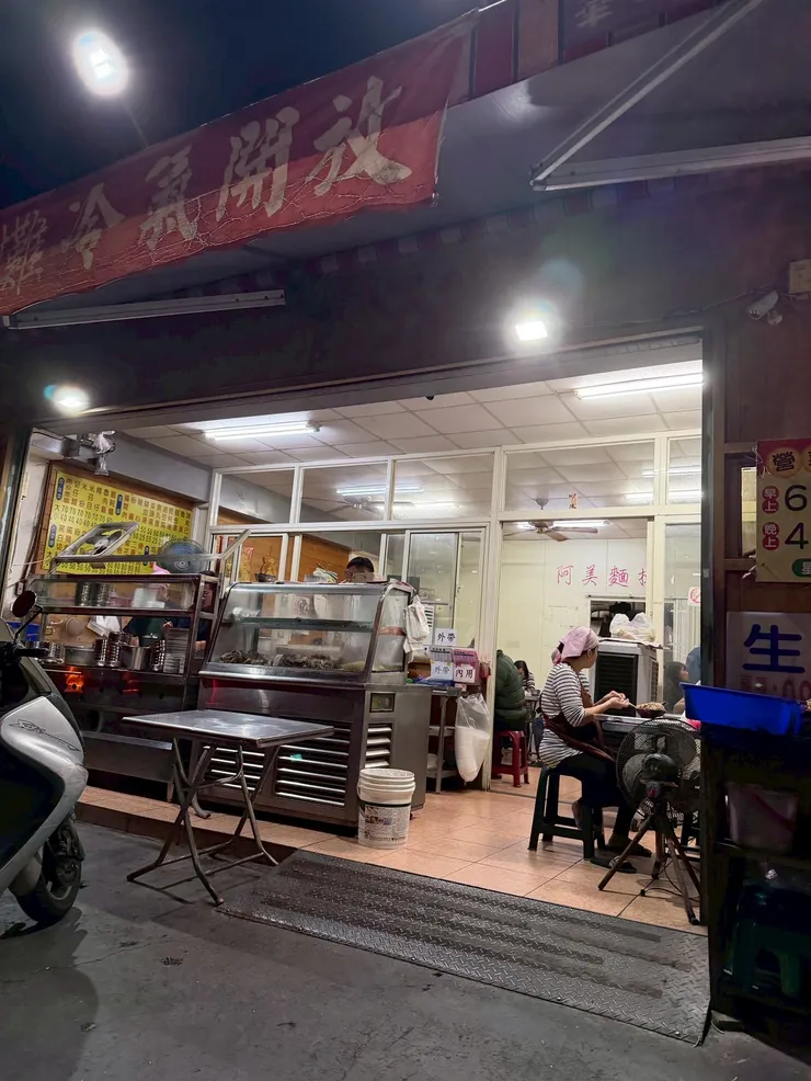 草屯小吃阿美麵攤