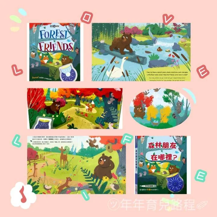 Igloo Books-森林朋友在哪裡(Forest friends)