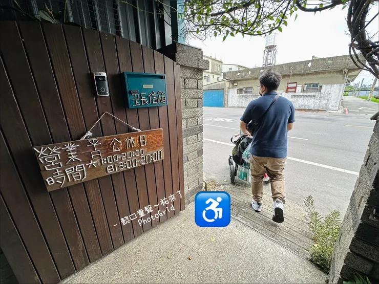 🔺店家門口有斜坡推行輪椅♿️算方便。 後來才知道店家是這一區的里長，所以門口里長信箱。
