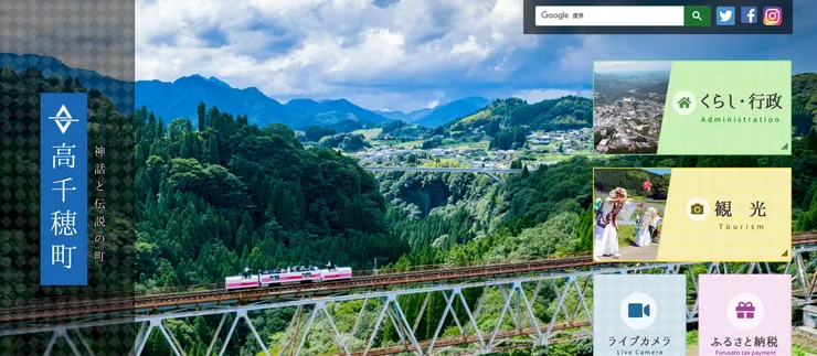 圖片來源：高千穂町官網