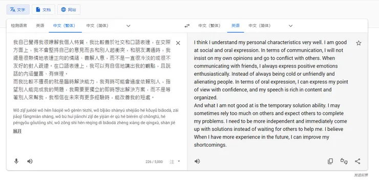 Google Translet