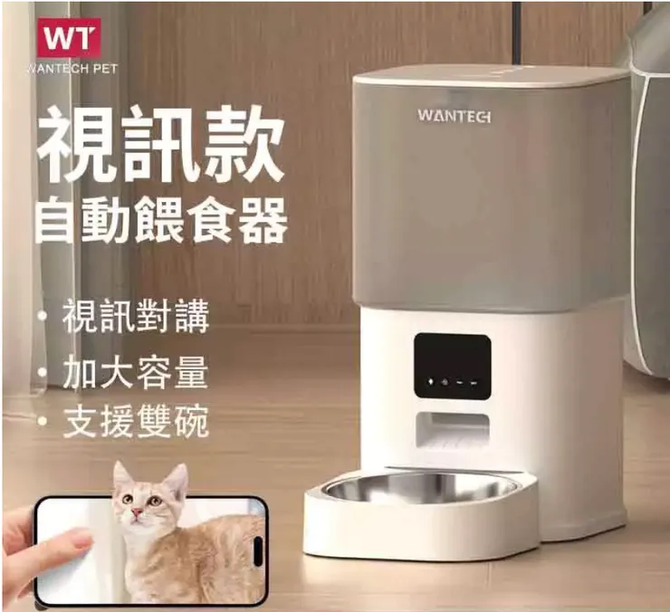 WANTECH PET視訊版自動餵食器&nbsp;