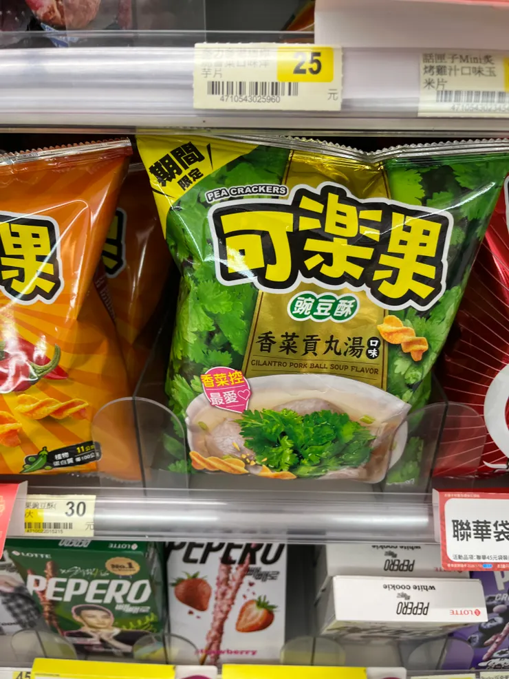 香菜貢丸湯口味的⋯可樂果?