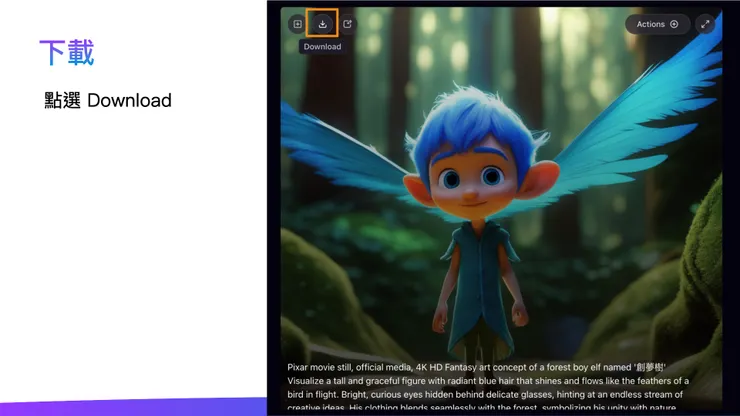 下載圖片