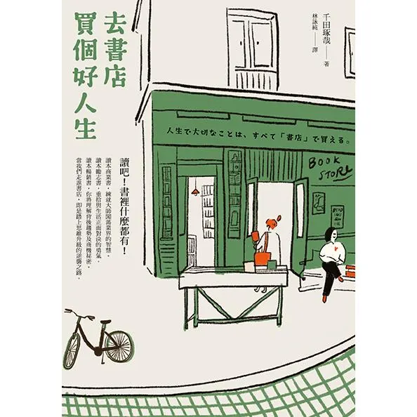 圖片來源:金石堂