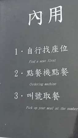 [台北美食]來吃炒米粉喔!!!一口滷肉飯、一口麻婆豆腐飯的火