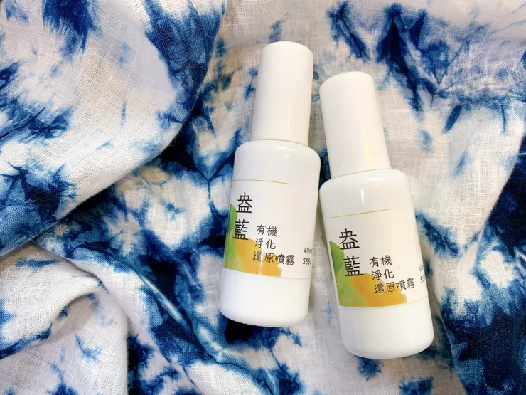 盎藍淨化還原噴霧 40ml $580(背景:我們仨都愛的塔素藍染衣)