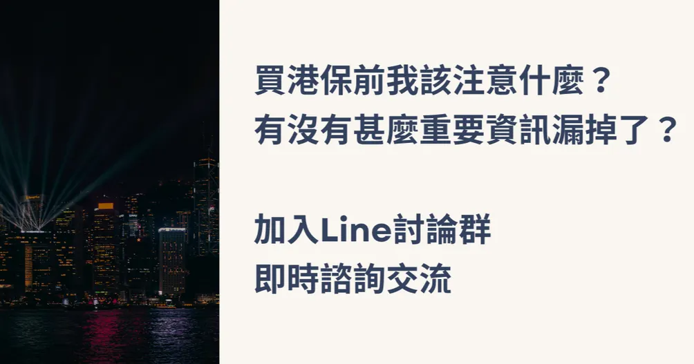 港保一哥來幫你