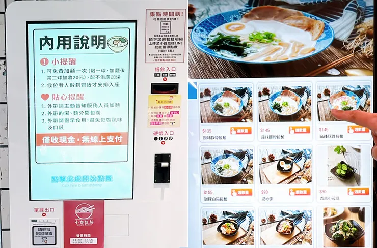 小白拉麵自助機台螢幕畫面，顯示內用說明免費加麵一次與集點活動提醒，內湖現金支付平價拉麵店。