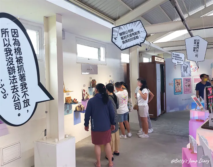 ▲2024桃園國際動漫大展在「中原文創園區」/圖片來源：Betty's Jump Diary
